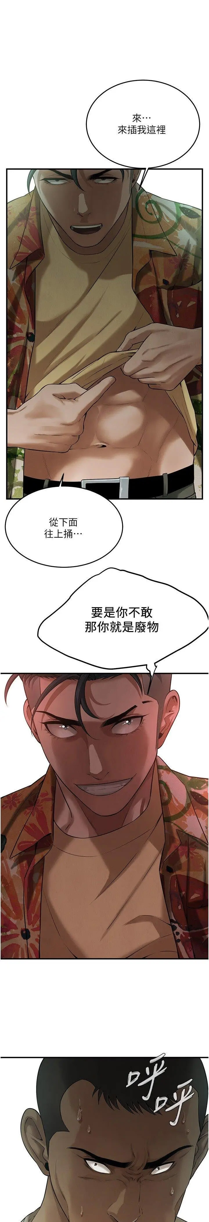 [韩国漫画] 街头干架王 剧情,熟女人妻#[35P]-1