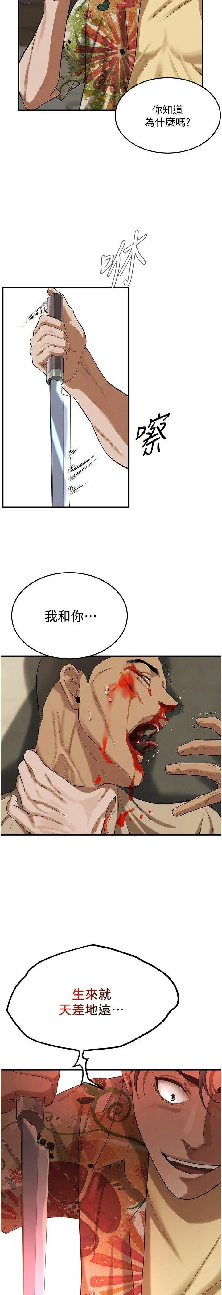 [韩国漫画] 街头干架王 剧情,熟女人妻#[35P]-16