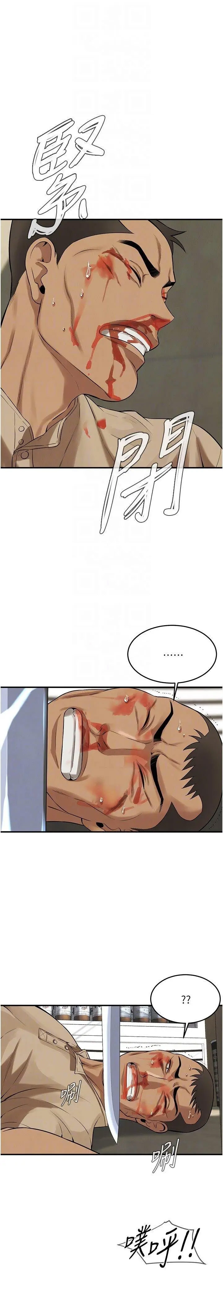 [韩国漫画] 街头干架王 剧情,熟女人妻#[35P]-18