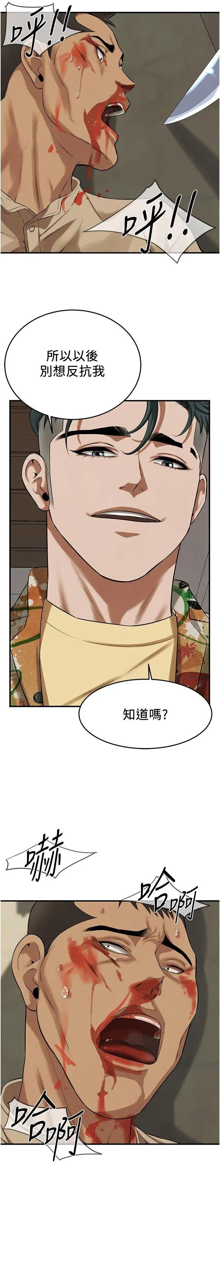 [韩国漫画] 街头干架王 剧情,熟女人妻#[35P]-19