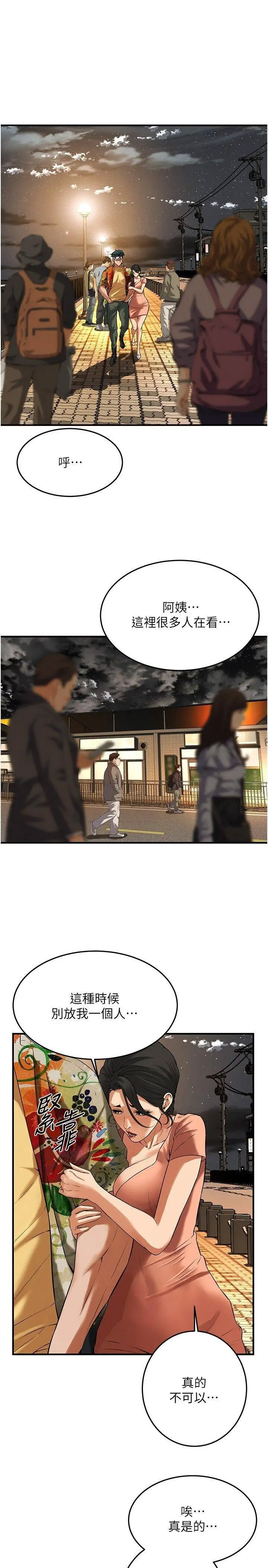 [韩国漫画] 街头干架王 剧情,熟女人妻#[35P]-21