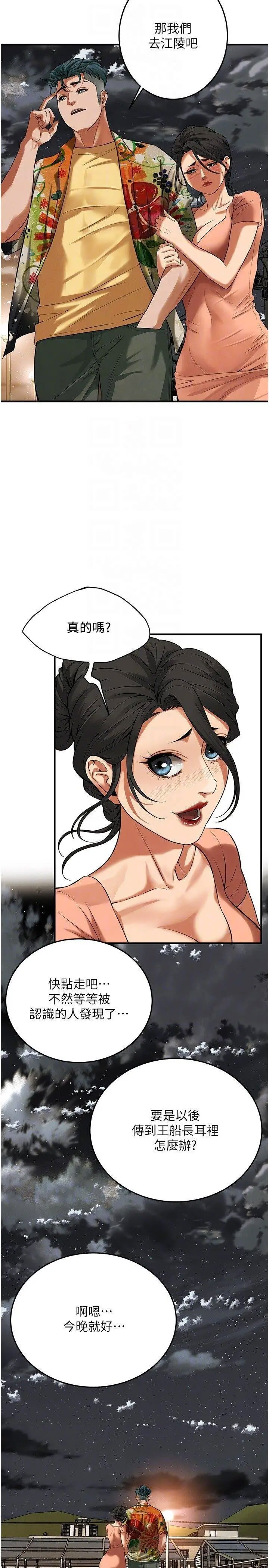 [韩国漫画] 街头干架王 剧情,熟女人妻#[35P]-22