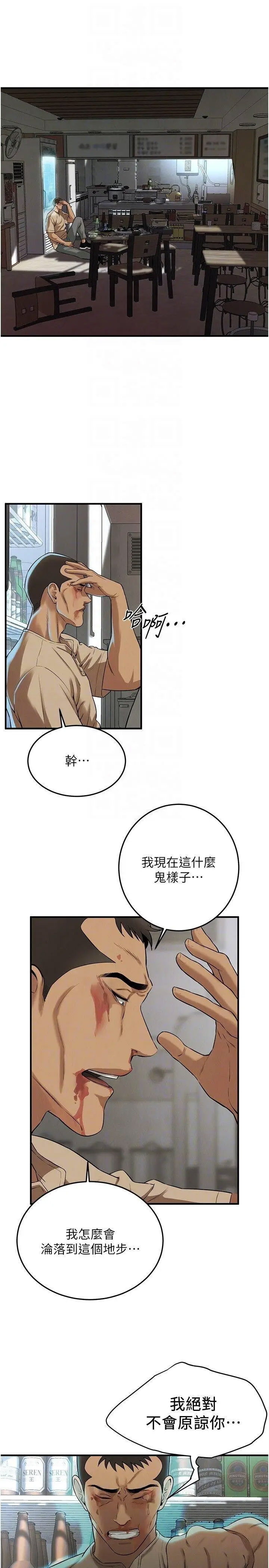 [韩国漫画] 街头干架王 剧情,熟女人妻#[35P]-24