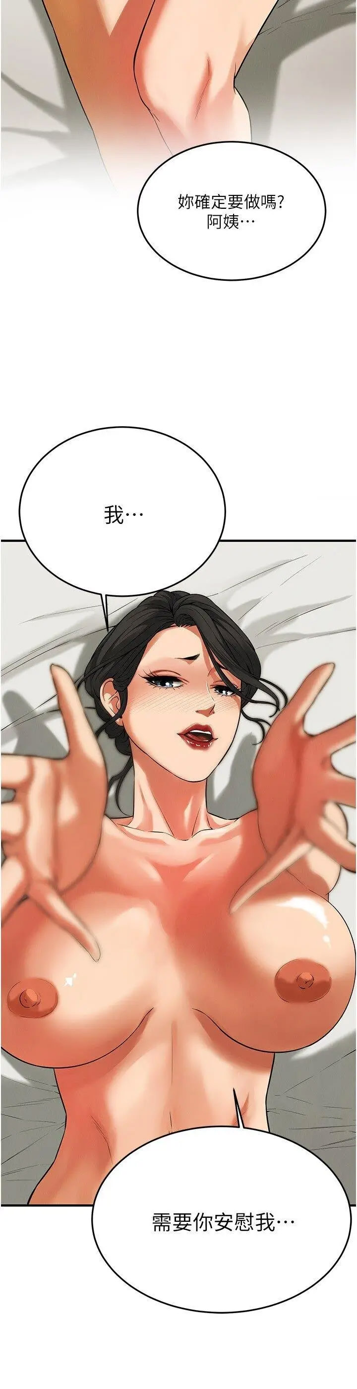 [韩国漫画] 街头干架王 剧情,熟女人妻#[35P]-29