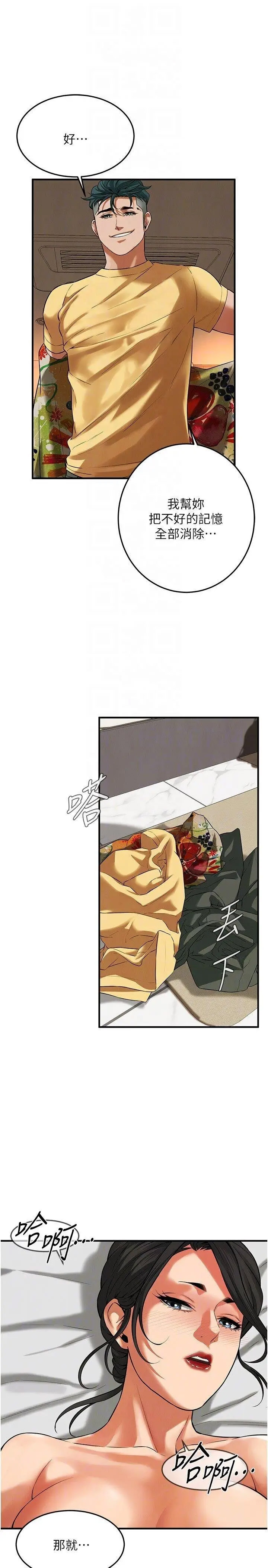 [韩国漫画] 街头干架王 剧情,熟女人妻#[35P]-30