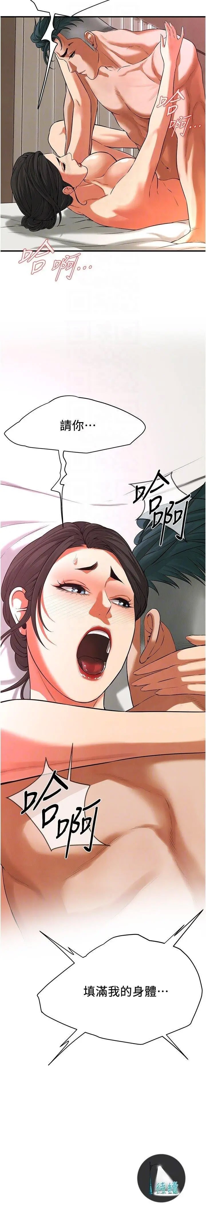 [韩国漫画] 街头干架王 剧情,熟女人妻#[35P]-35