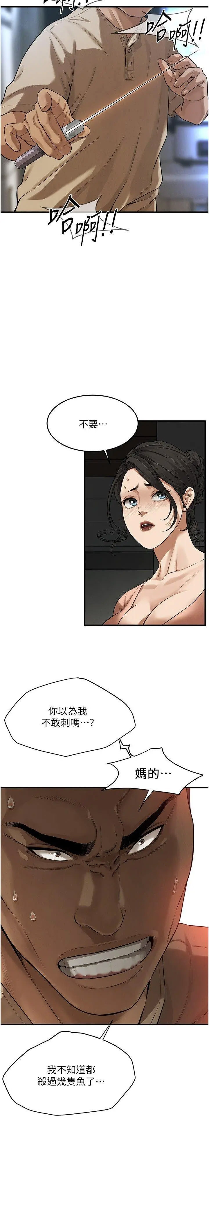 [韩国漫画] 街头干架王 剧情,熟女人妻#[35P]-4