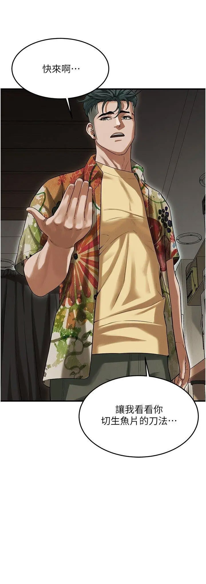 [韩国漫画] 街头干架王 剧情,熟女人妻#[35P]-5