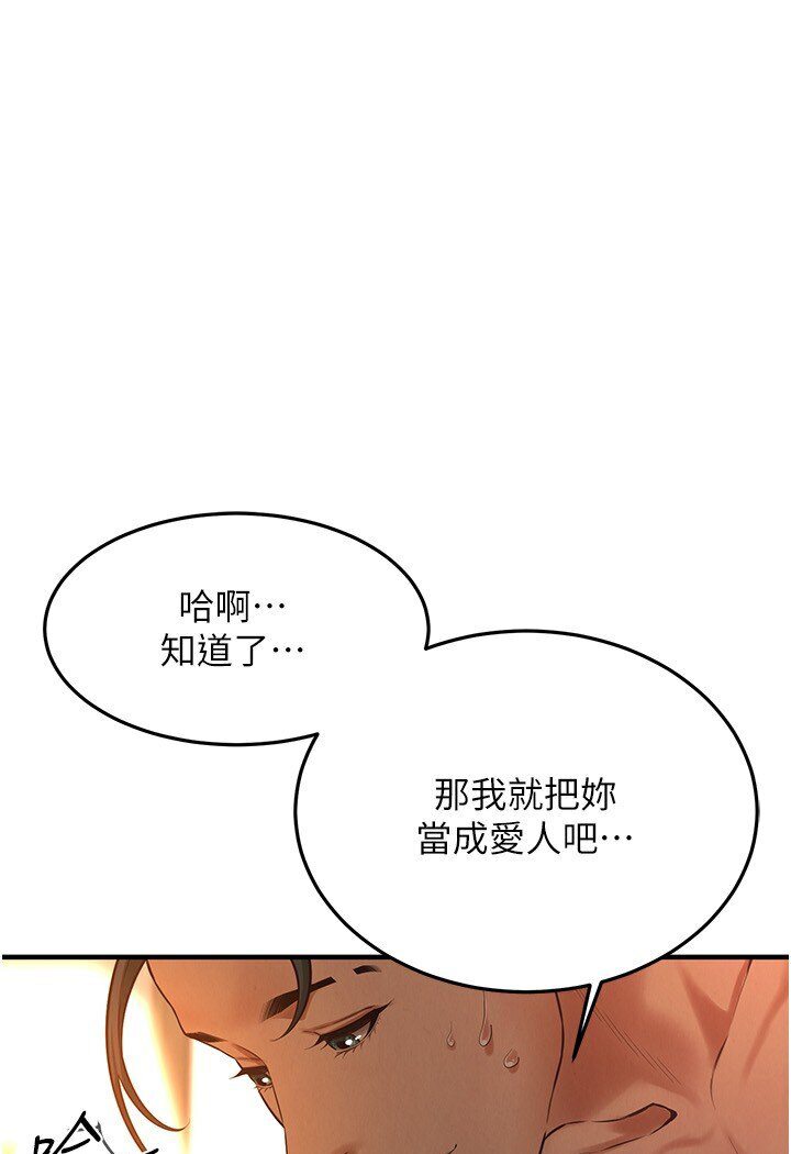 [韩国漫画] 街头干架王 剧情,熟女人妻#[111P]-51