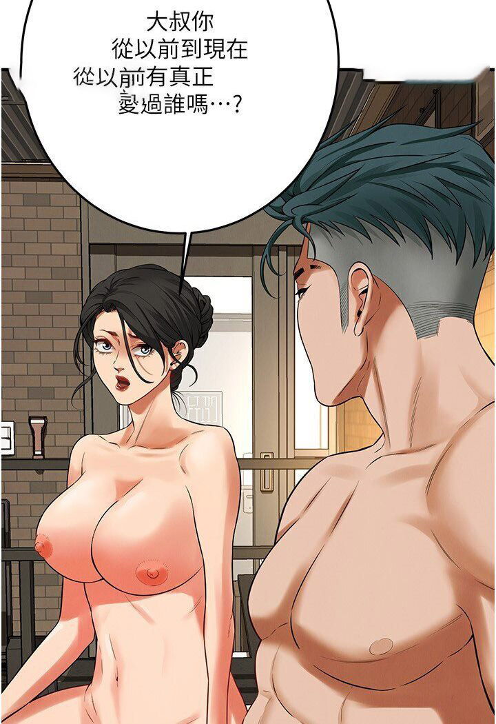 [韩国漫画] 街头干架王 剧情,熟女人妻#[111P]-88