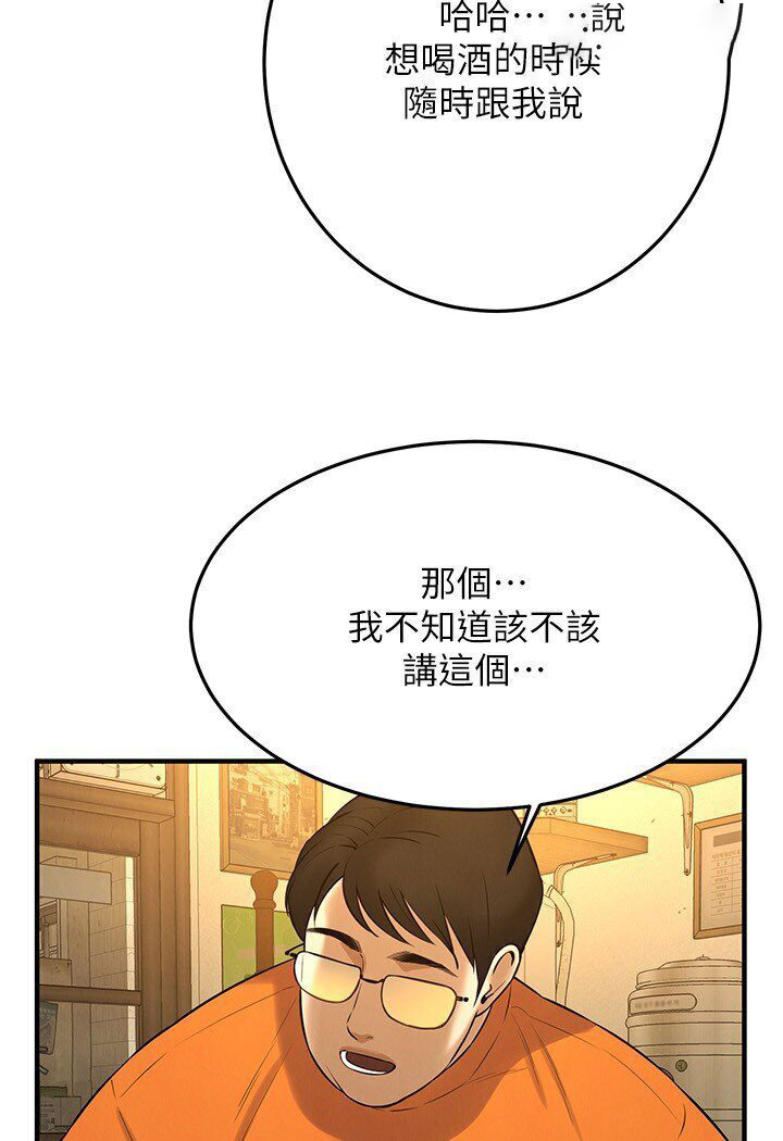 [韩国漫画] 街头干架王 剧情,熟女人妻#[113P]-103