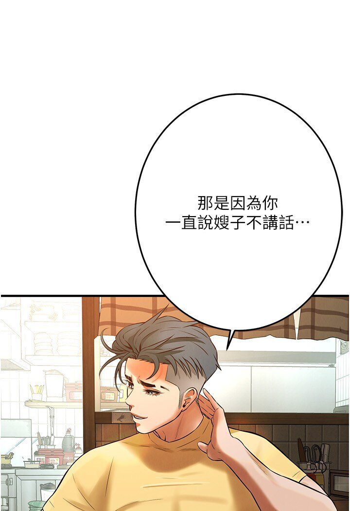 [韩国漫画] 街头干架王 剧情,熟女人妻#[113P]-108