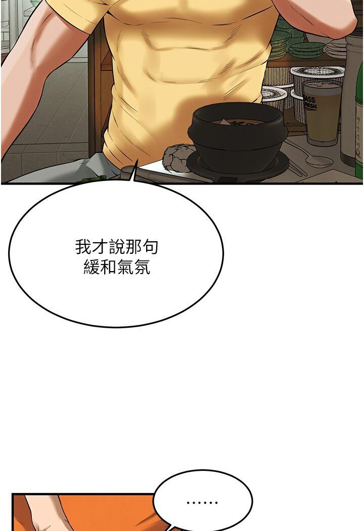 [韩国漫画] 街头干架王 剧情,熟女人妻#[113P]-109