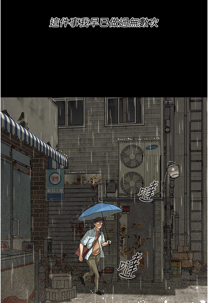 [韩国漫画] 街头干架王 剧情,熟女人妻#[113P]-21