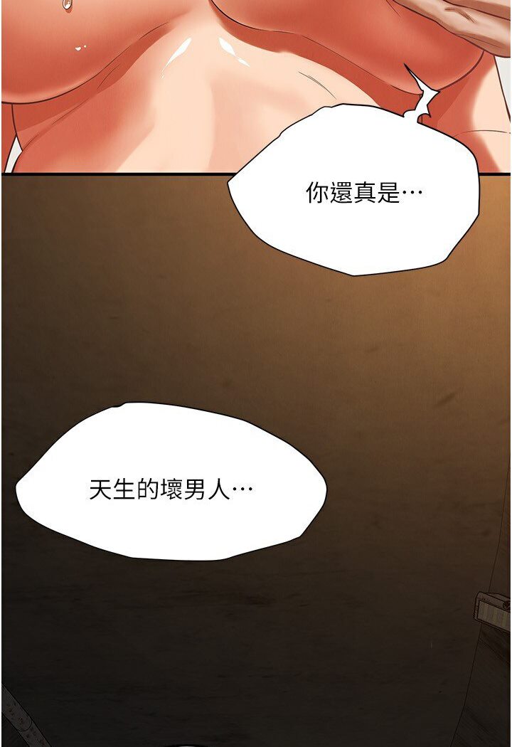 [韩国漫画] 街头干架王 剧情,熟女人妻#[113P]-38