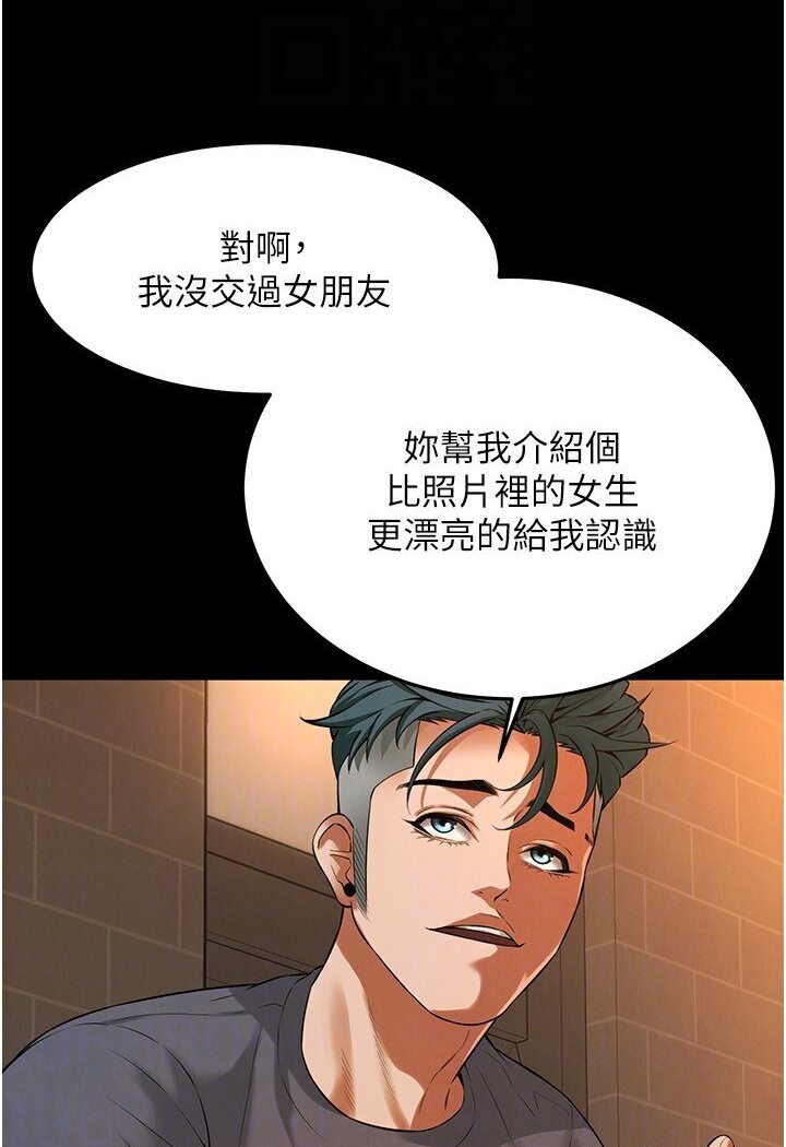 [韩国漫画] 街头干架王 剧情,熟女人妻#[113P]-61