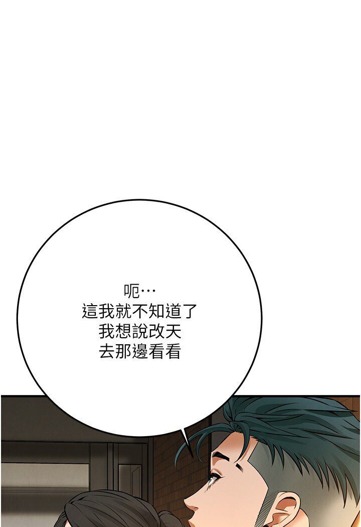 [韩国漫画] 街头干架王 剧情,熟女人妻#[113P]-68