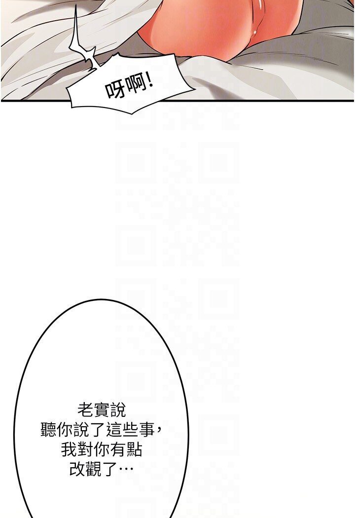 [韩国漫画] 街头干架王 剧情,熟女人妻#[113P]-72