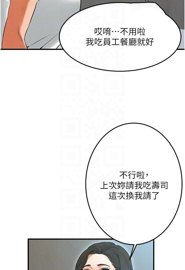 [韩国漫画] 街头干架王 剧情,熟女人妻#[113P]-87