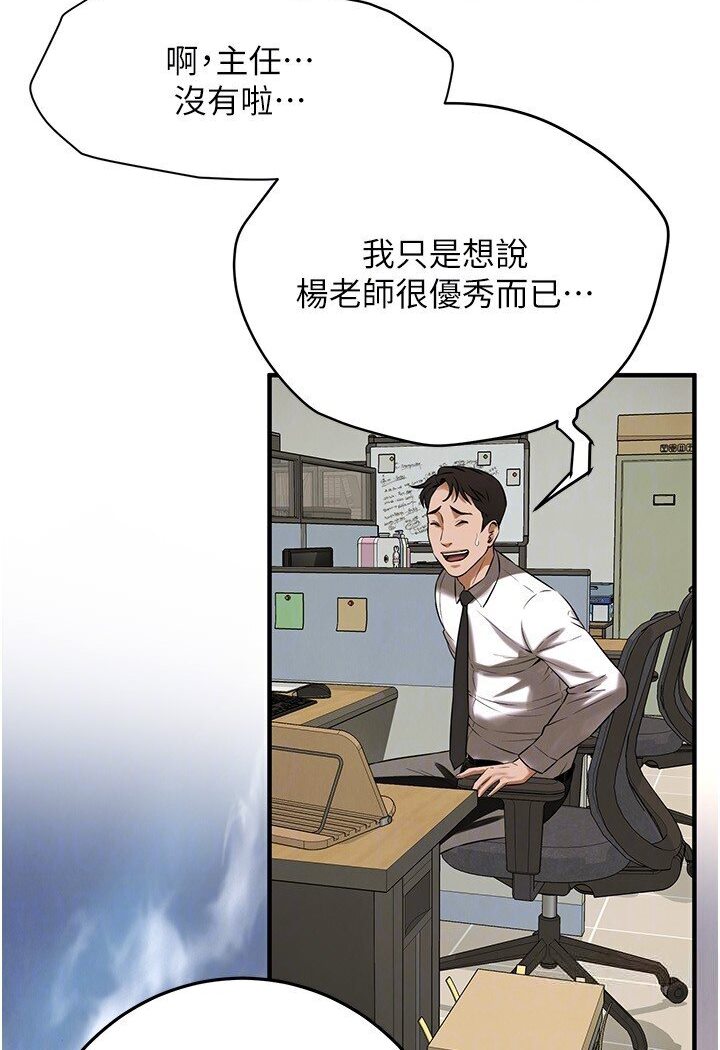 [韩国漫画] 街头干架王 剧情,熟女人妻#[113P]-96