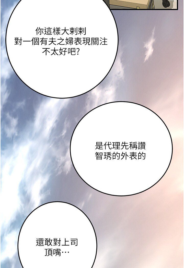 [韩国漫画] 街头干架王 剧情,熟女人妻#[113P]-97
