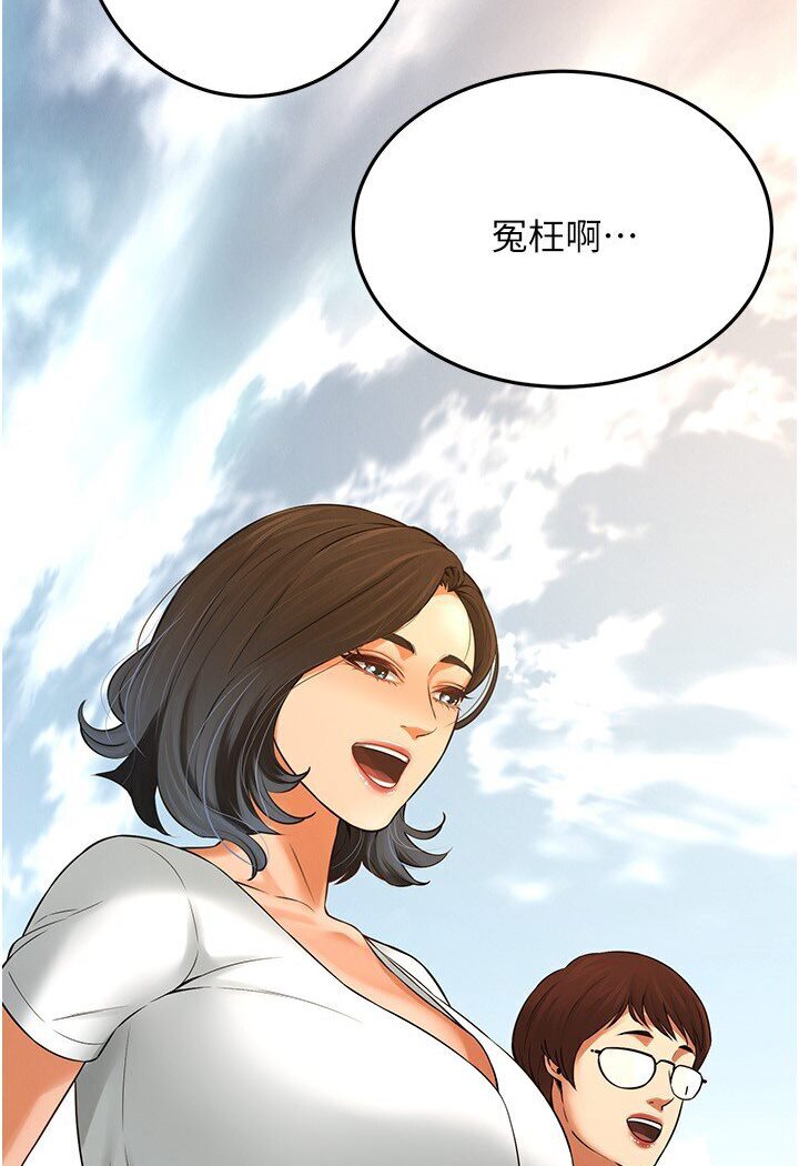[韩国漫画] 街头干架王 剧情,熟女人妻#[113P]-98