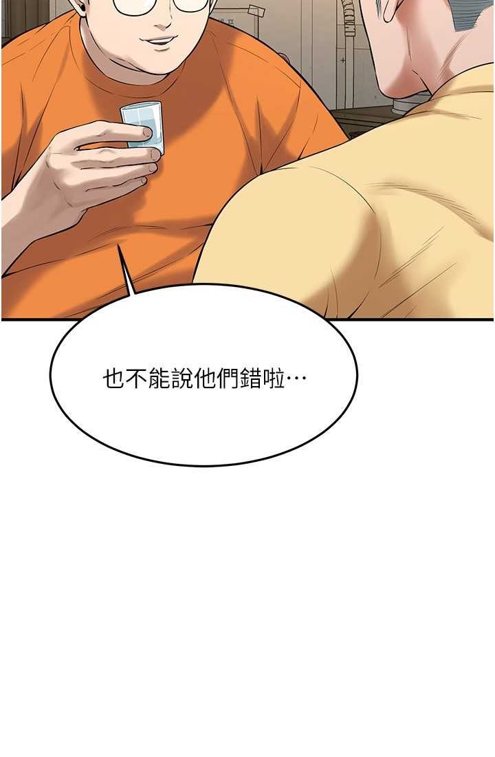 [韩国漫画] 街头干架王 剧情,熟女人妻#[96P]-15