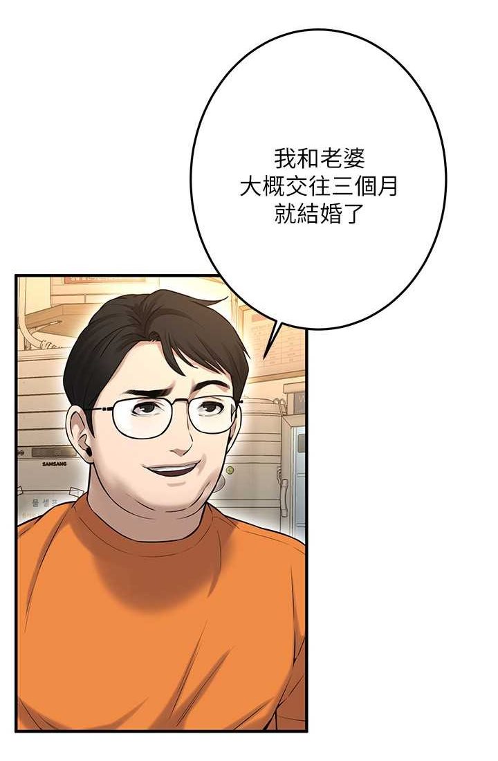 [韩国漫画] 街头干架王 剧情,熟女人妻#[96P]-38