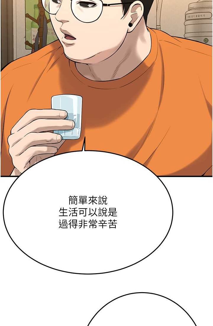 [韩国漫画] 街头干架王 剧情,熟女人妻#[96P]-41