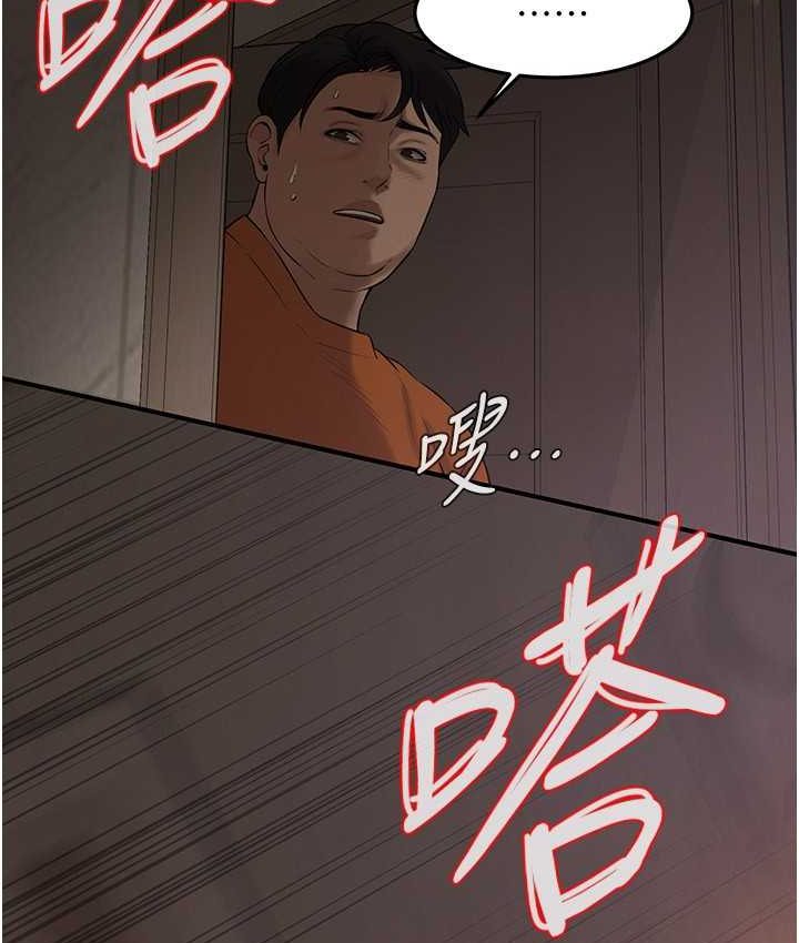 [韩国漫画] 街头干架王 剧情,熟女人妻#[130P]-112