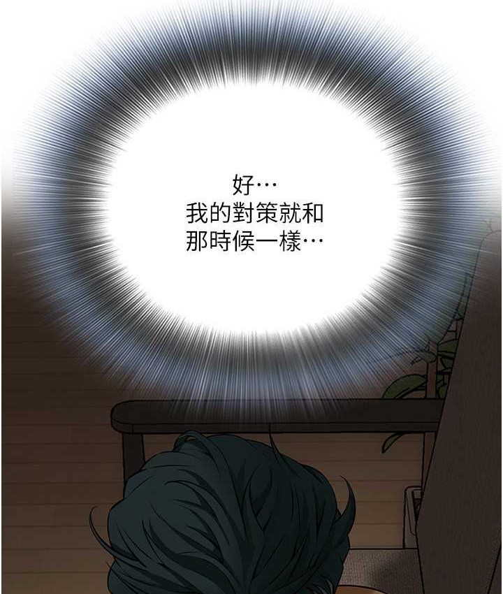 [韩国漫画] 街头干架王 剧情,熟女人妻#[130P]-17