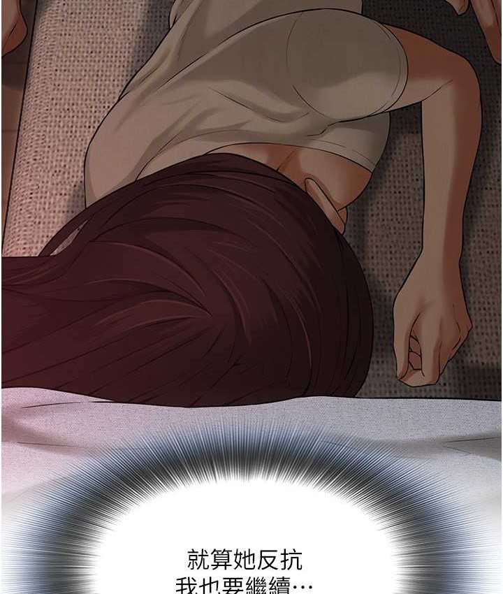 [韩国漫画] 街头干架王 剧情,熟女人妻#[130P]-19