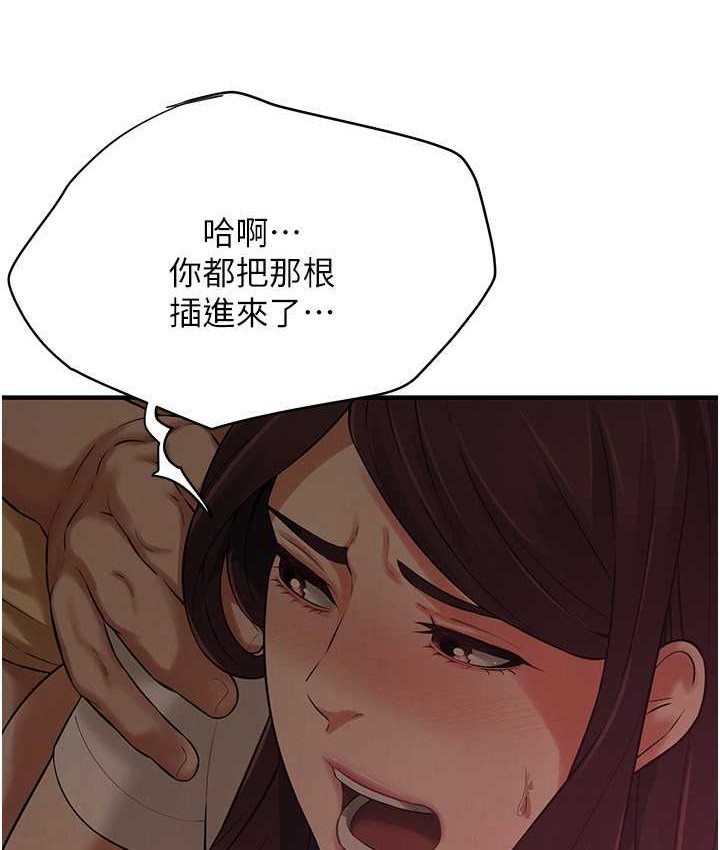[韩国漫画] 街头干架王 剧情,熟女人妻#[130P]-44