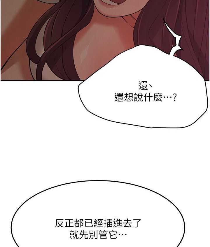 [韩国漫画] 街头干架王 剧情,熟女人妻#[130P]-45