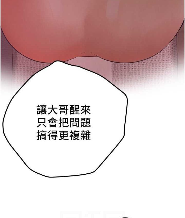 [韩国漫画] 街头干架王 剧情,熟女人妻#[130P]-56