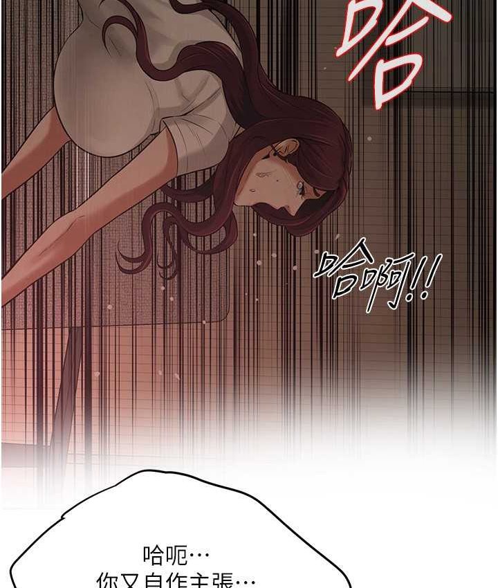 [韩国漫画] 街头干架王 剧情,熟女人妻#[130P]-81