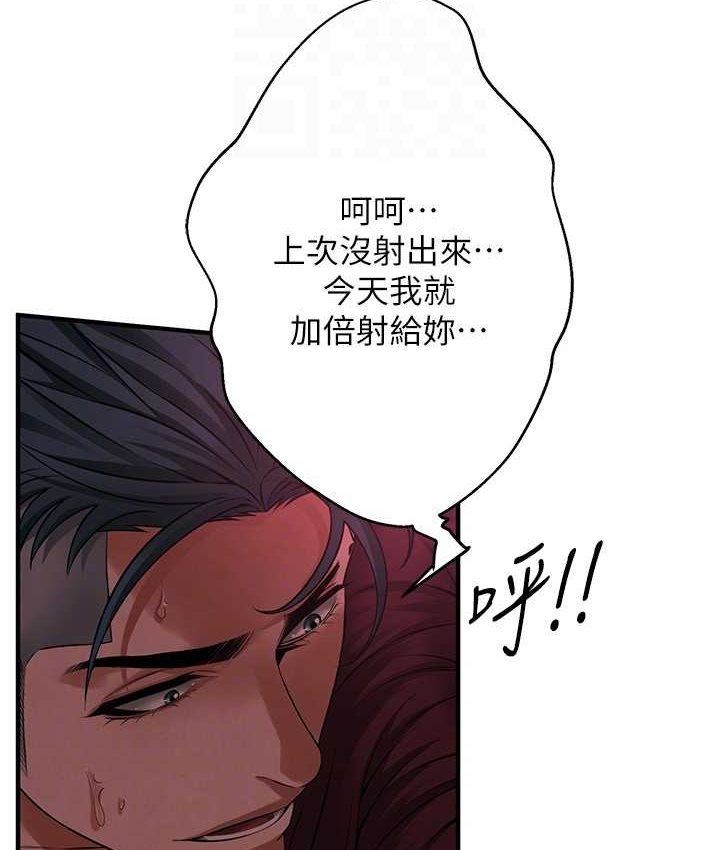 [韩国漫画] 街头干架王 剧情,熟女人妻#[130P]-90