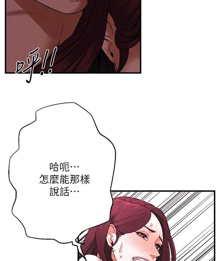 [韩国漫画] 街头干架王 剧情,熟女人妻#[130P]-91