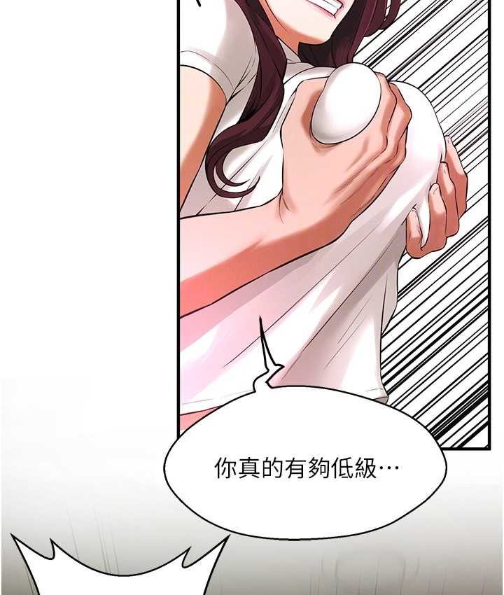 [韩国漫画] 街头干架王 剧情,熟女人妻#[130P]-92