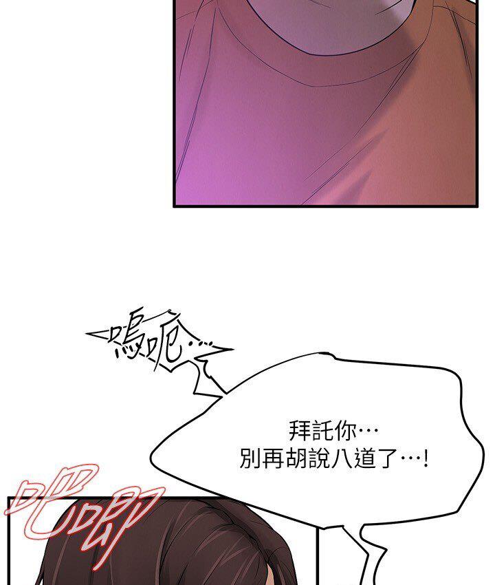 [韩国漫画] 街头干架王 剧情,熟女人妻#[132P]-38