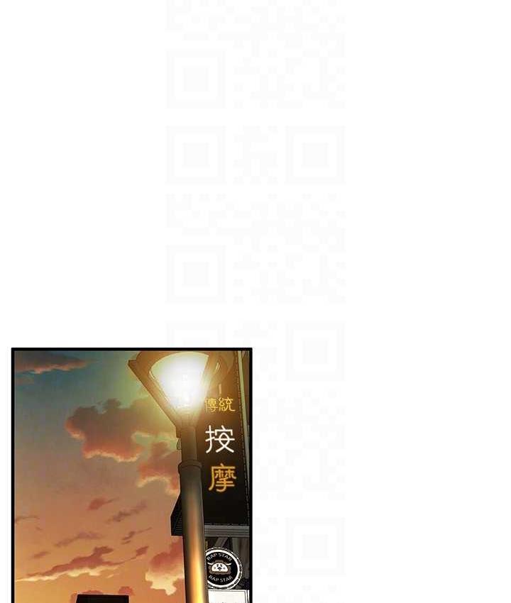 [韩国漫画] 街头干架王 剧情,熟女人妻#[123P]-102