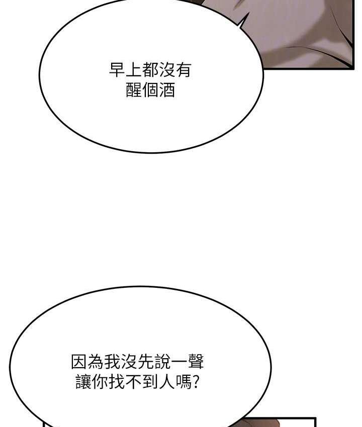 [韩国漫画] 街头干架王 剧情,熟女人妻#[123P]-114