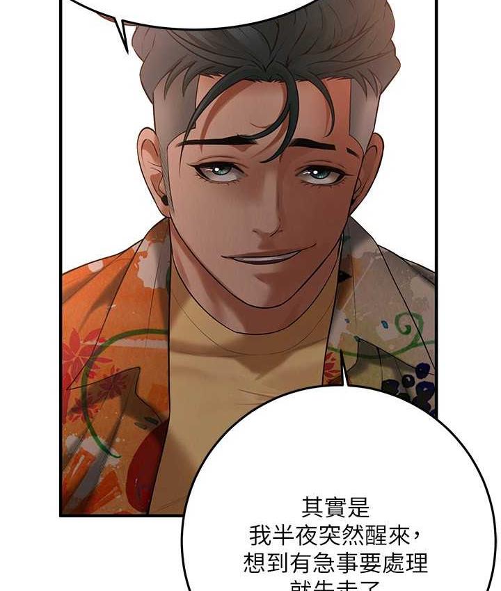 [韩国漫画] 街头干架王 剧情,熟女人妻#[123P]-115