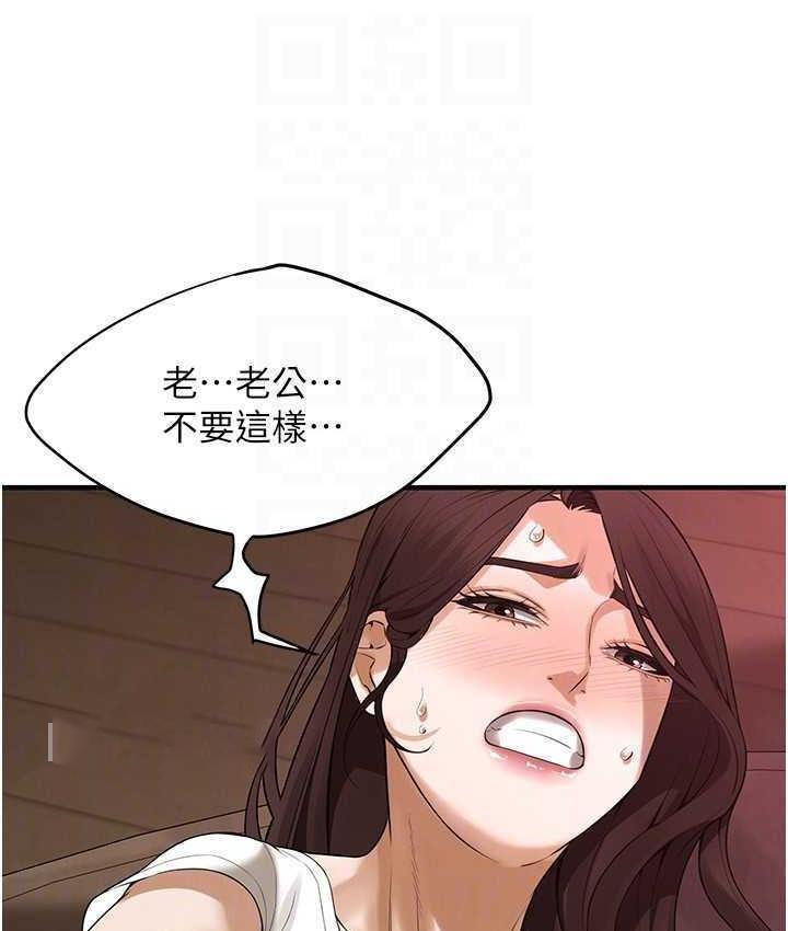 [韩国漫画] 街头干架王 剧情,熟女人妻#[123P]-42