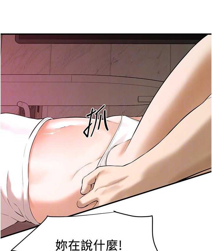 [韩国漫画] 街头干架王 剧情,熟女人妻#[123P]-44