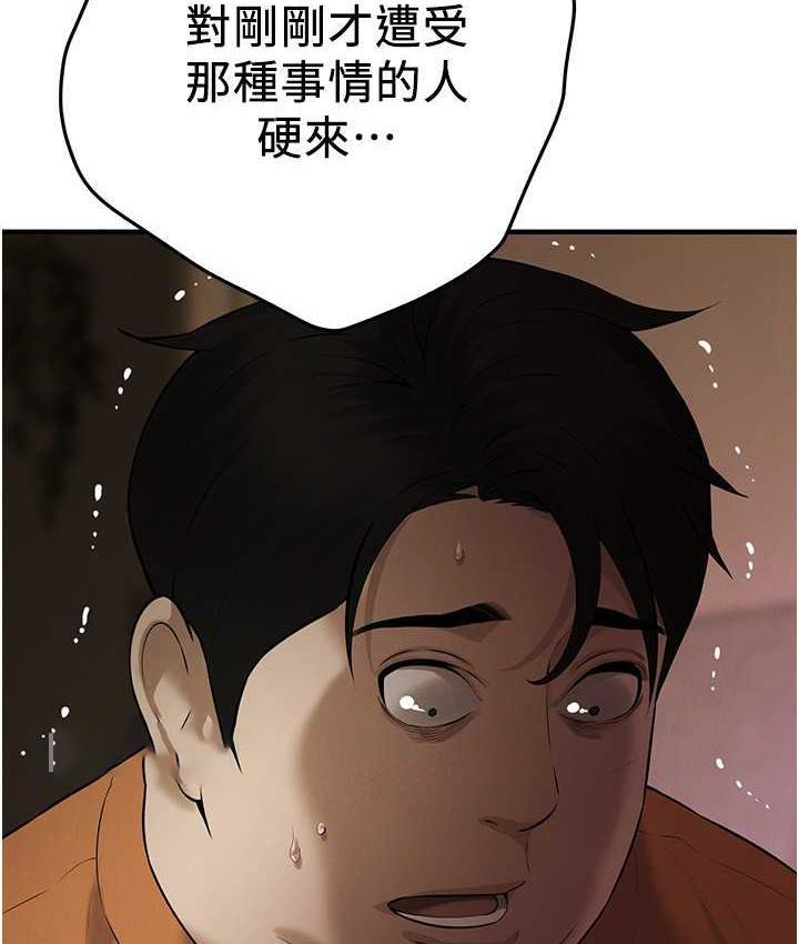 [韩国漫画] 街头干架王 剧情,熟女人妻#[123P]-63