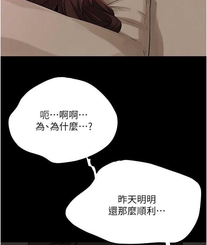 [韩国漫画] 街头干架王 剧情,熟女人妻#[157P]-106