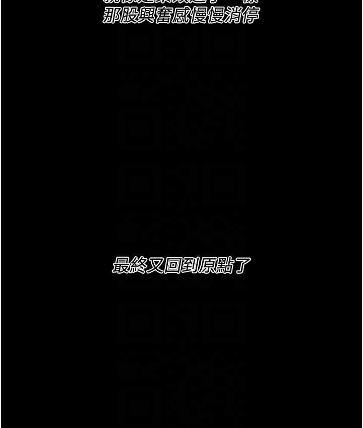 [韩国漫画] 街头干架王 剧情,熟女人妻#[157P]-109