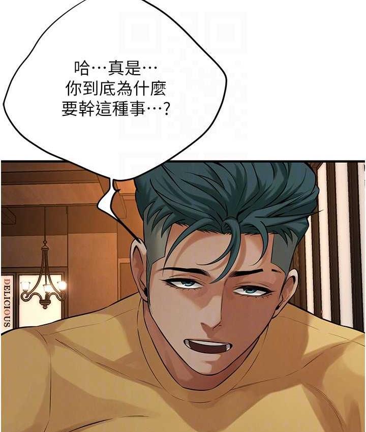 [韩国漫画] 街头干架王 剧情,熟女人妻#[157P]-144