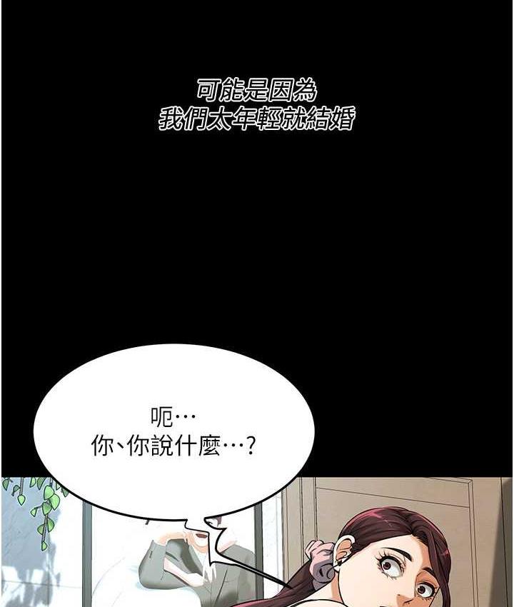 [韩国漫画] 街头干架王 剧情,熟女人妻#[157P]-54